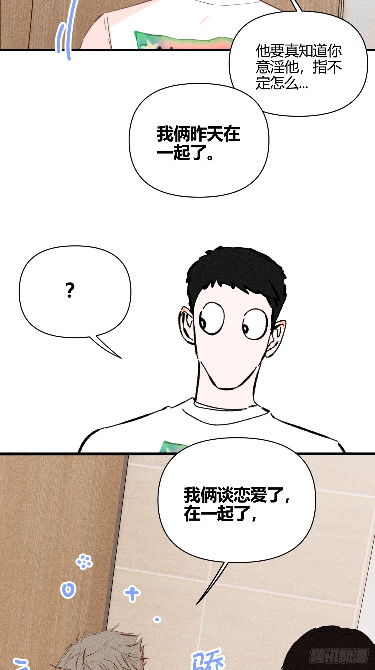 邪恶的侦探（下）28