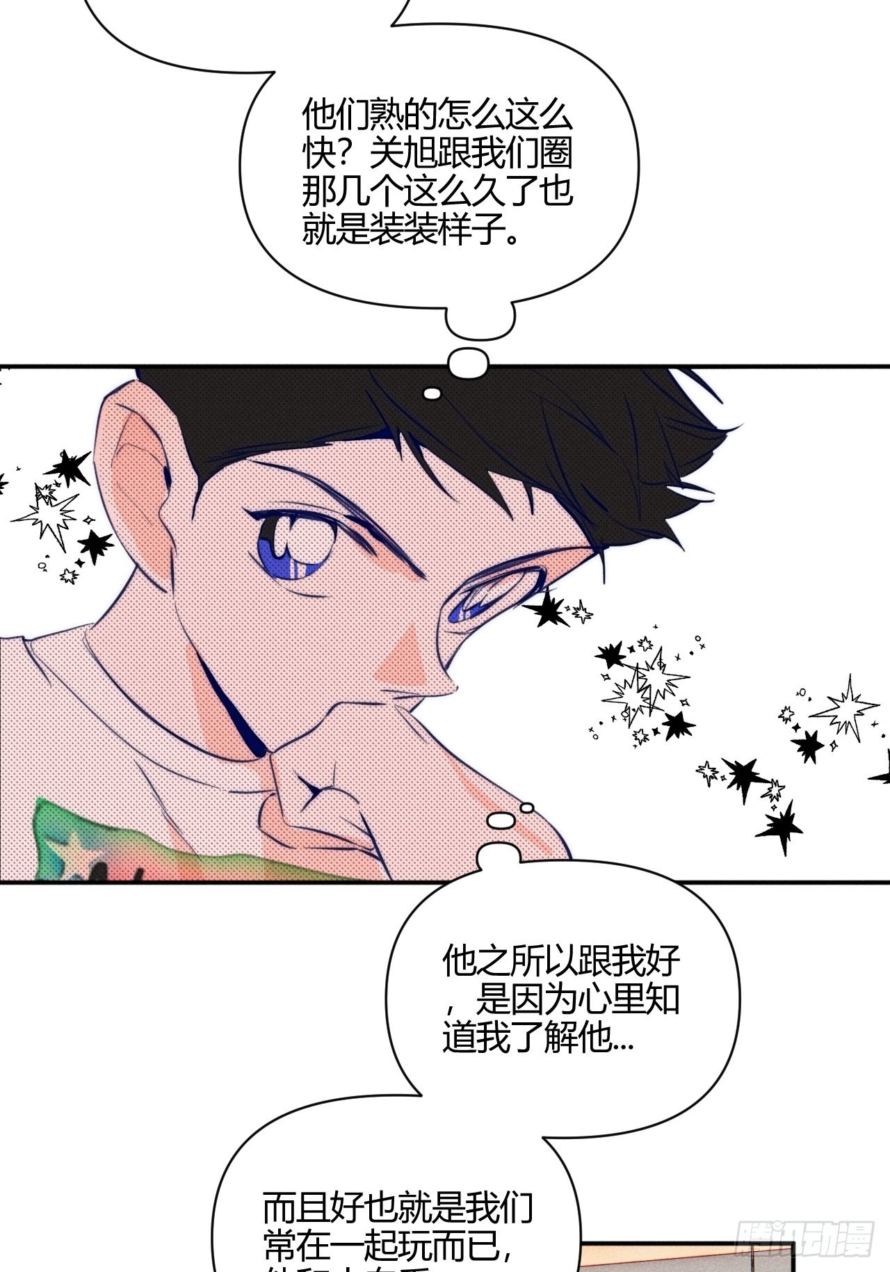 邪恶的侦探（上）17