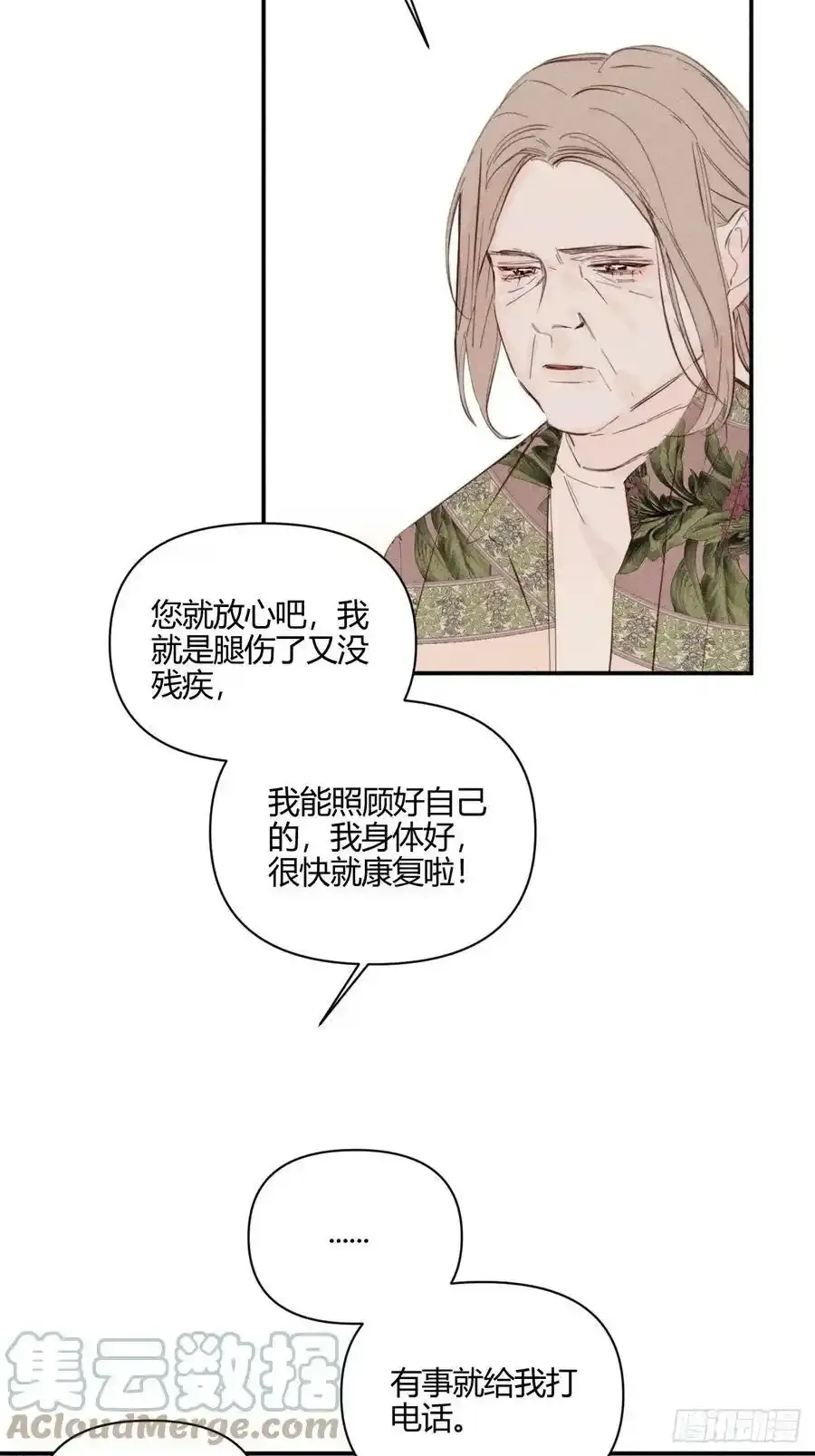 洗澡（上）8