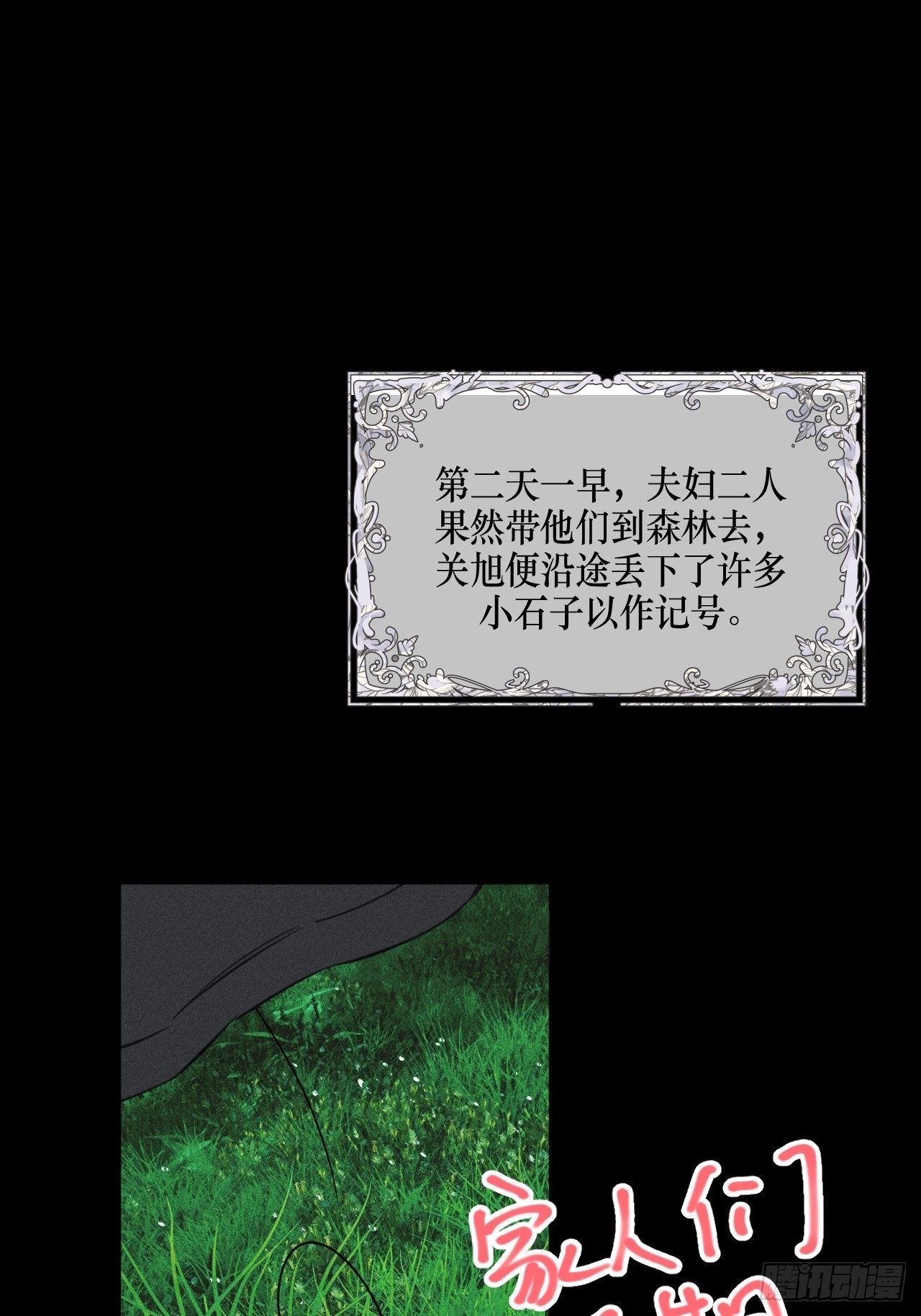 【童话番外】糖果屋Ⅰ15