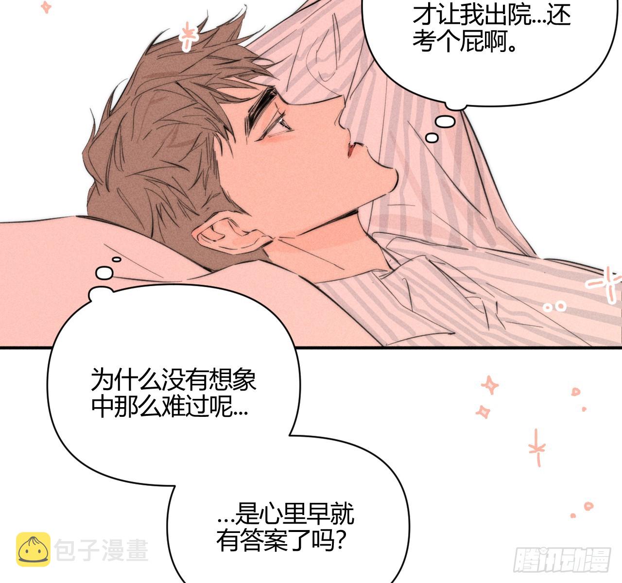 不速之客32