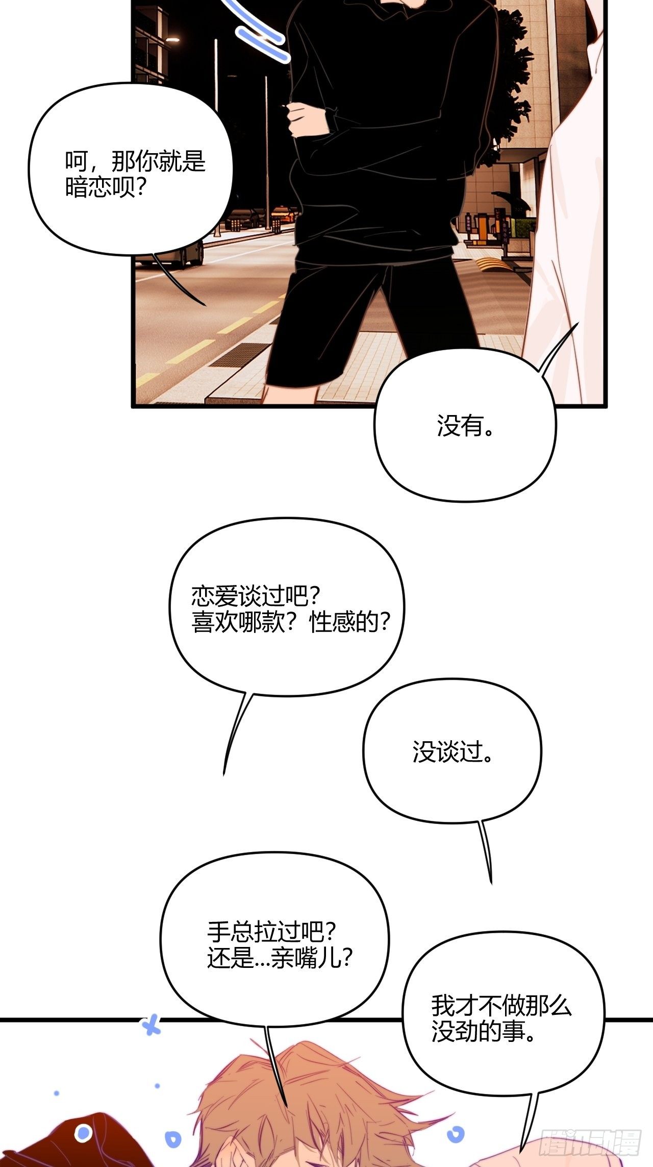 醉酒43