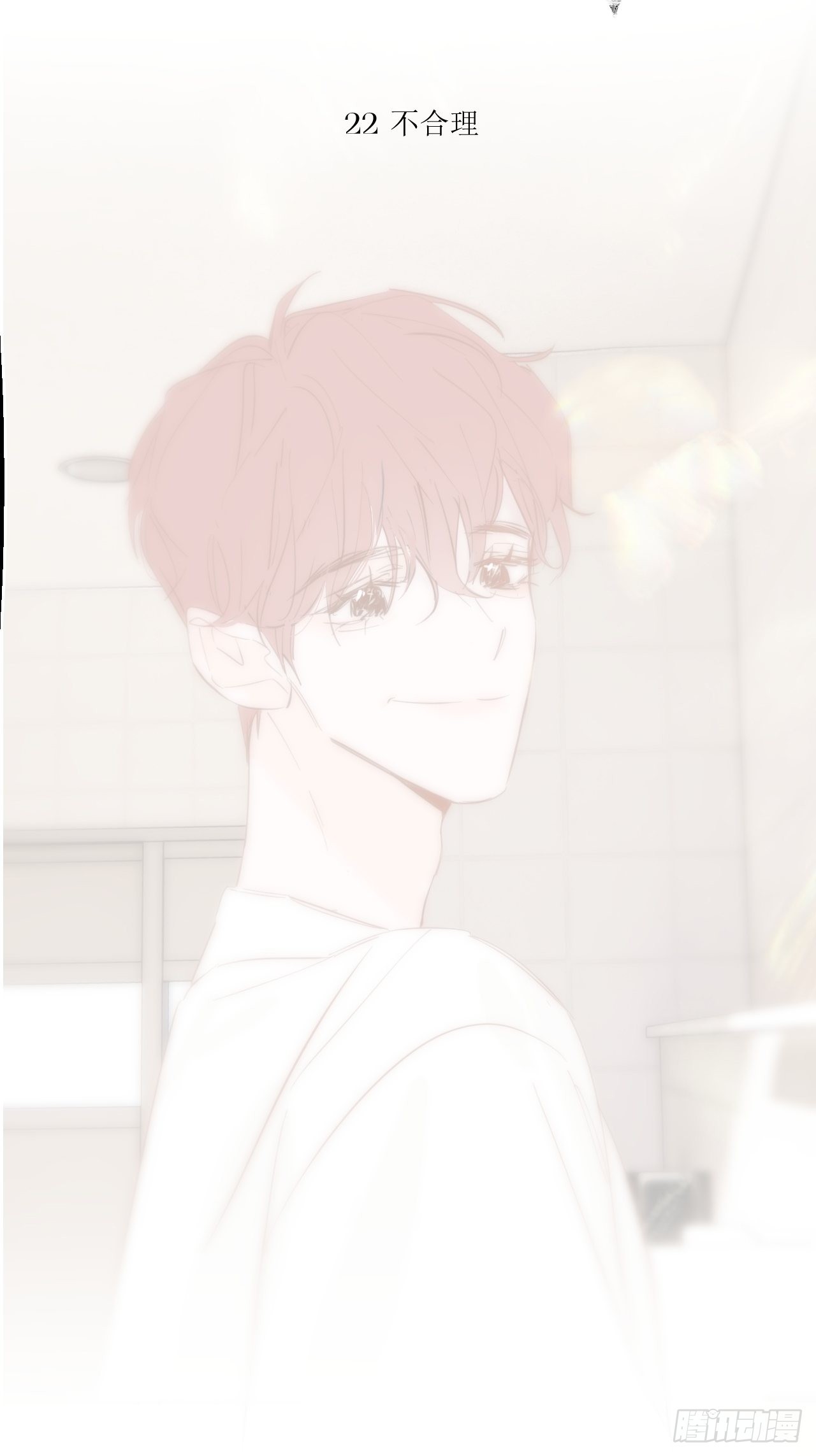 不合理7