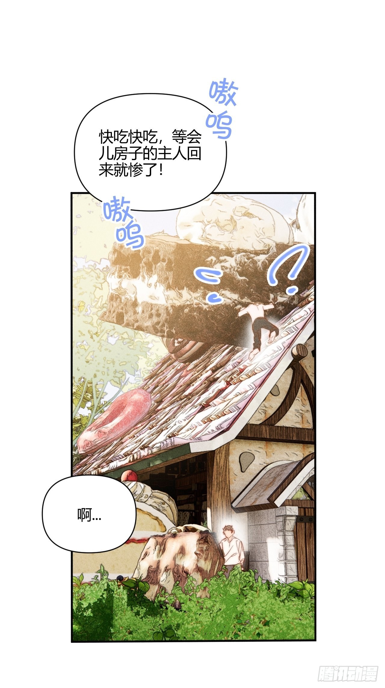 【童话番外】糖果屋Ⅰ72