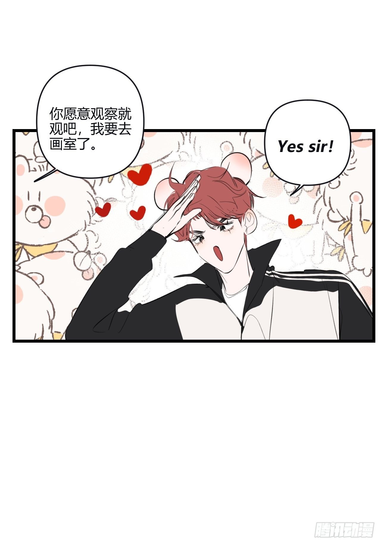 观察日记（上）33