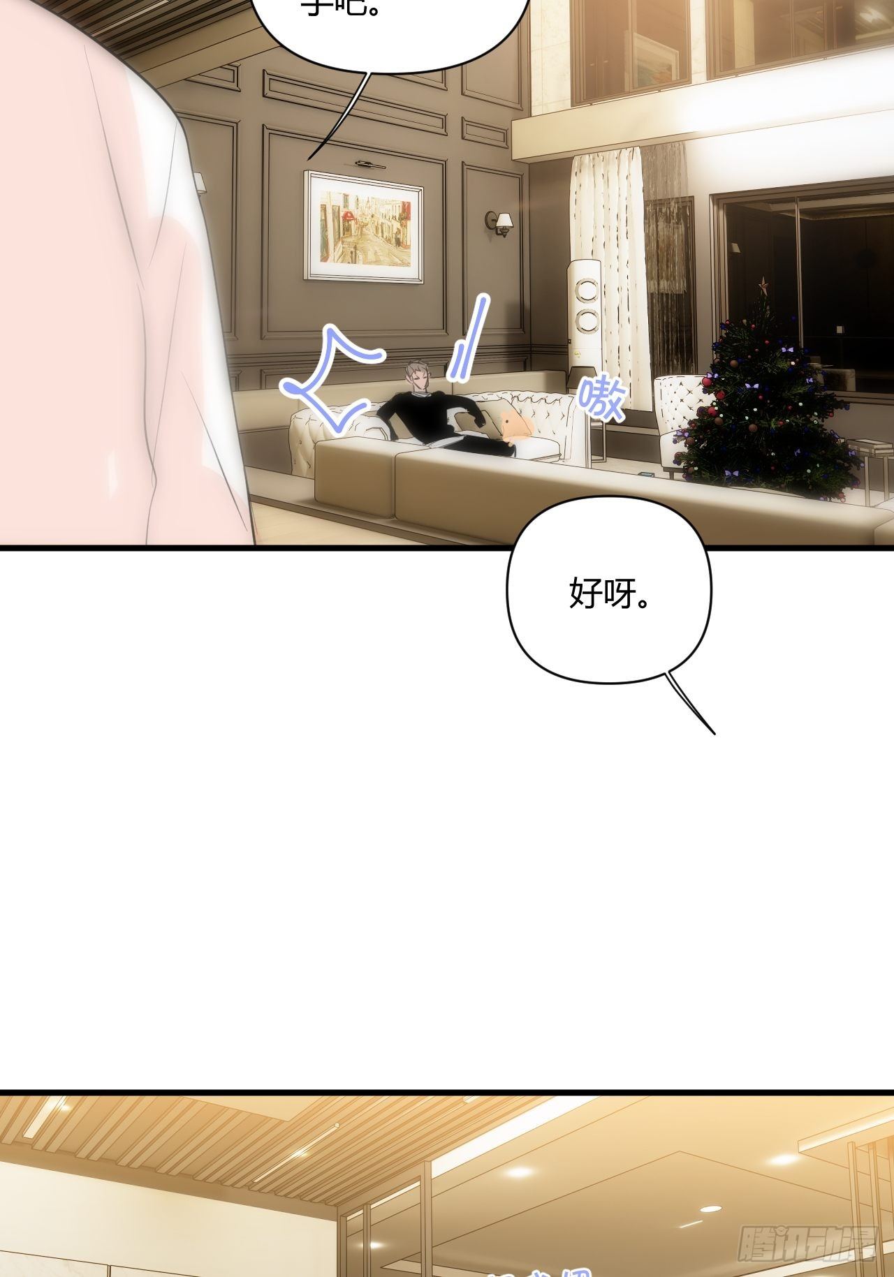 【圣诞番外】礼物41