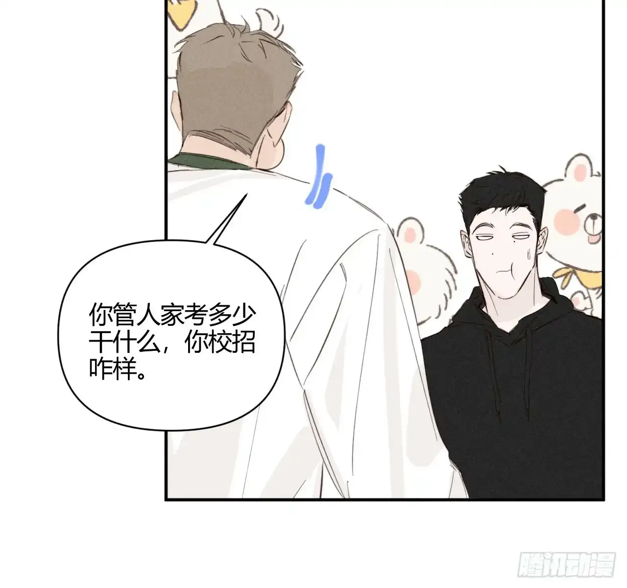 买单43