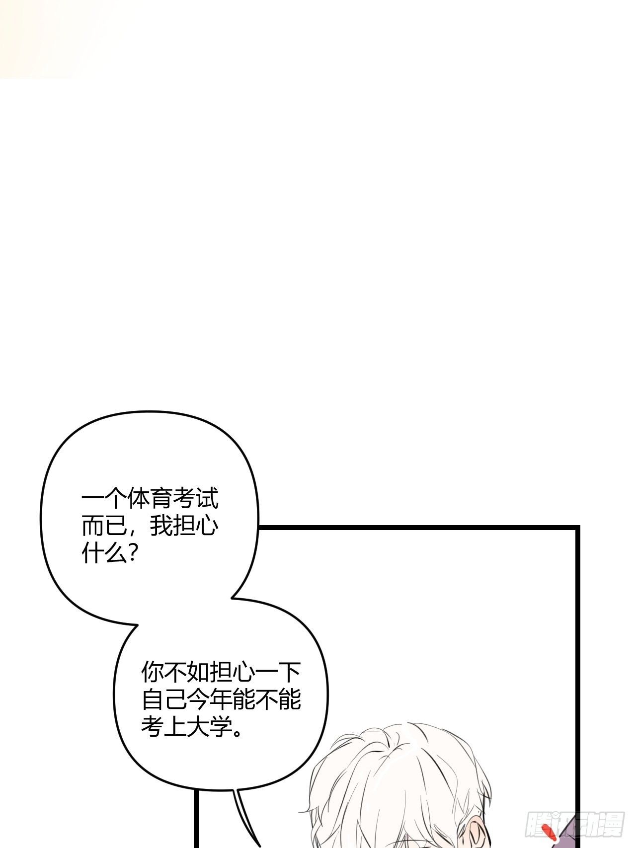 补测8