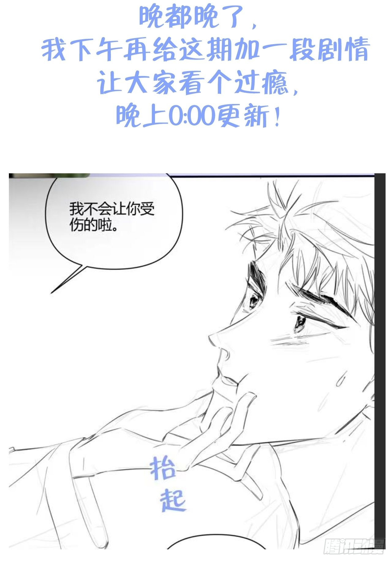sorry，又延更通知啦2