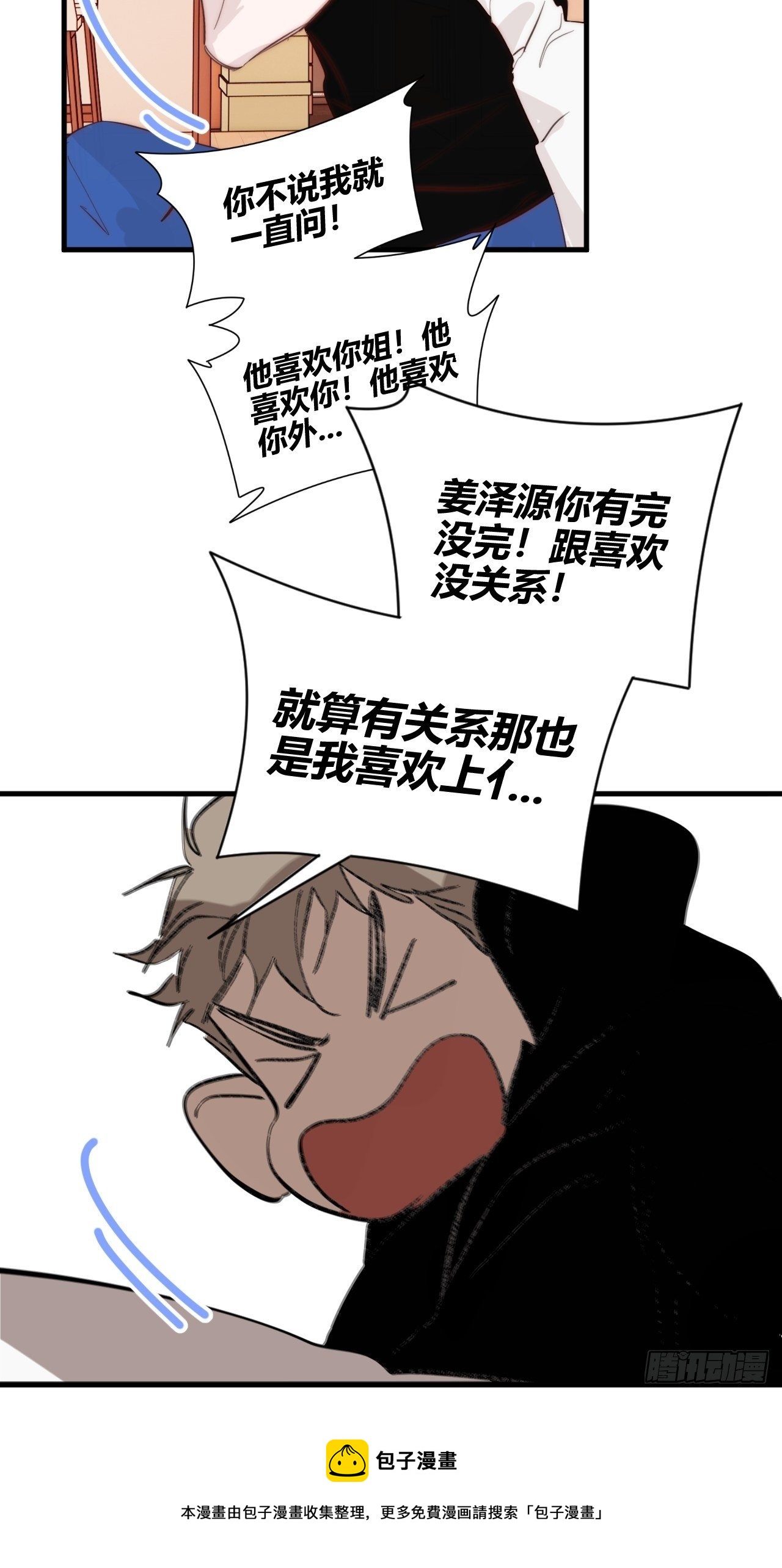 秘密40
