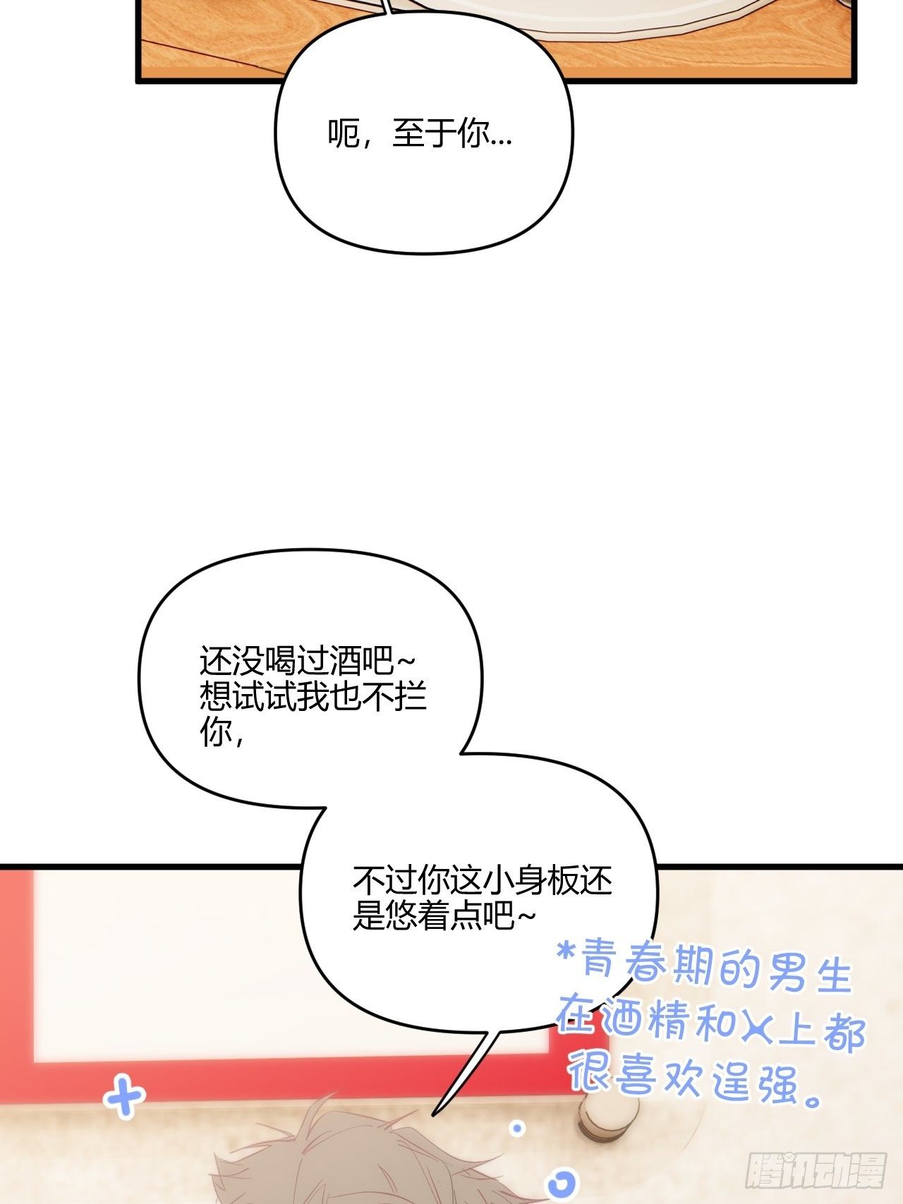 醉酒21
