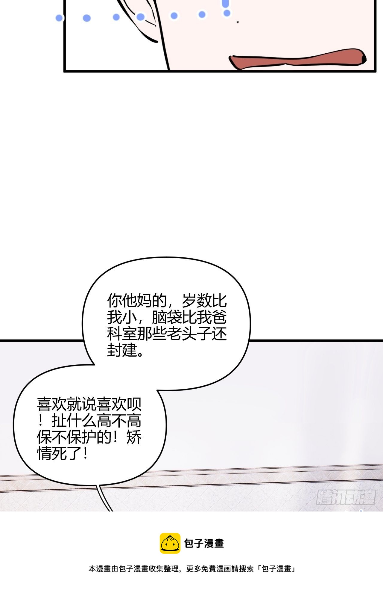 秘密56