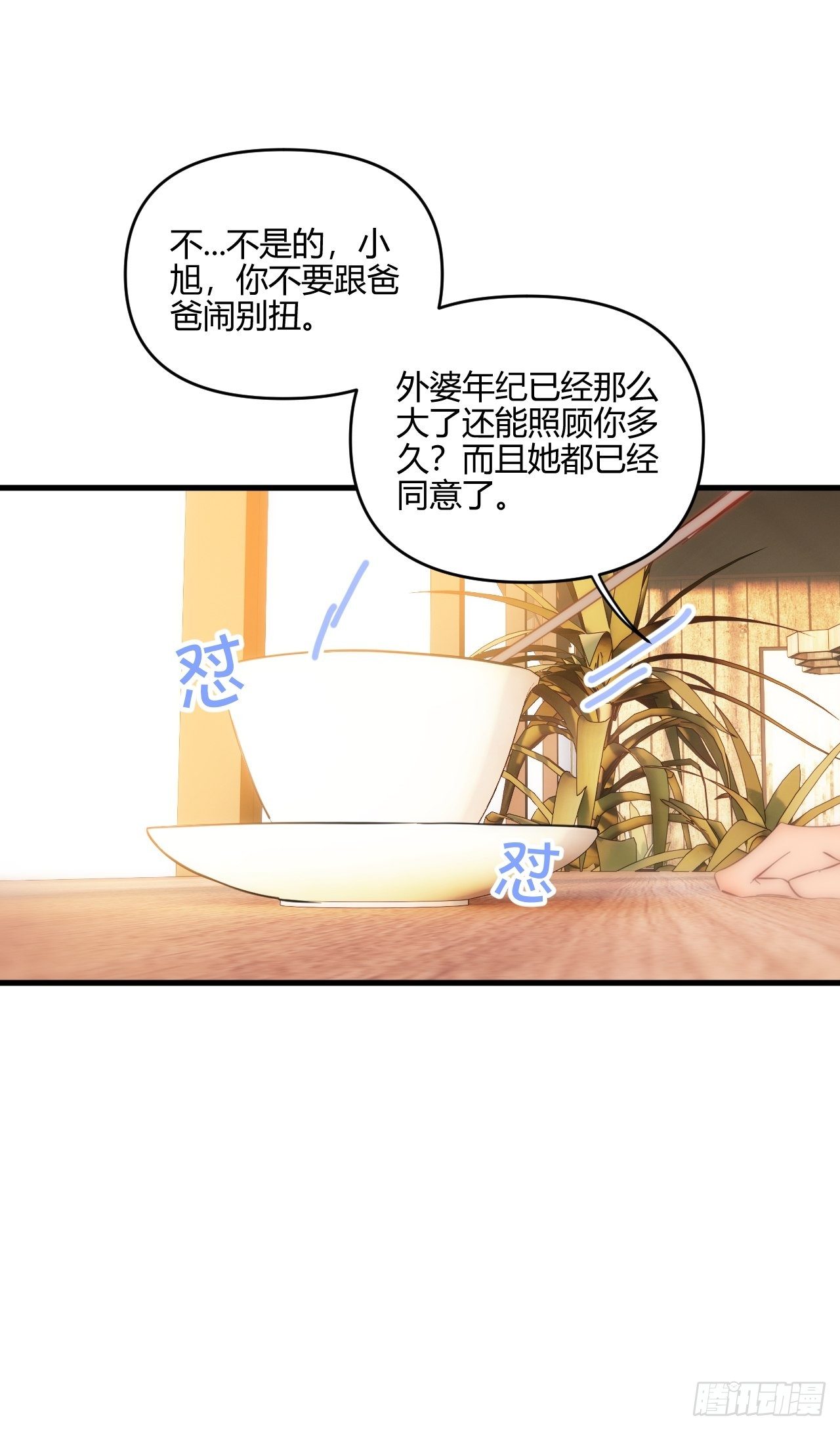 爸爸11