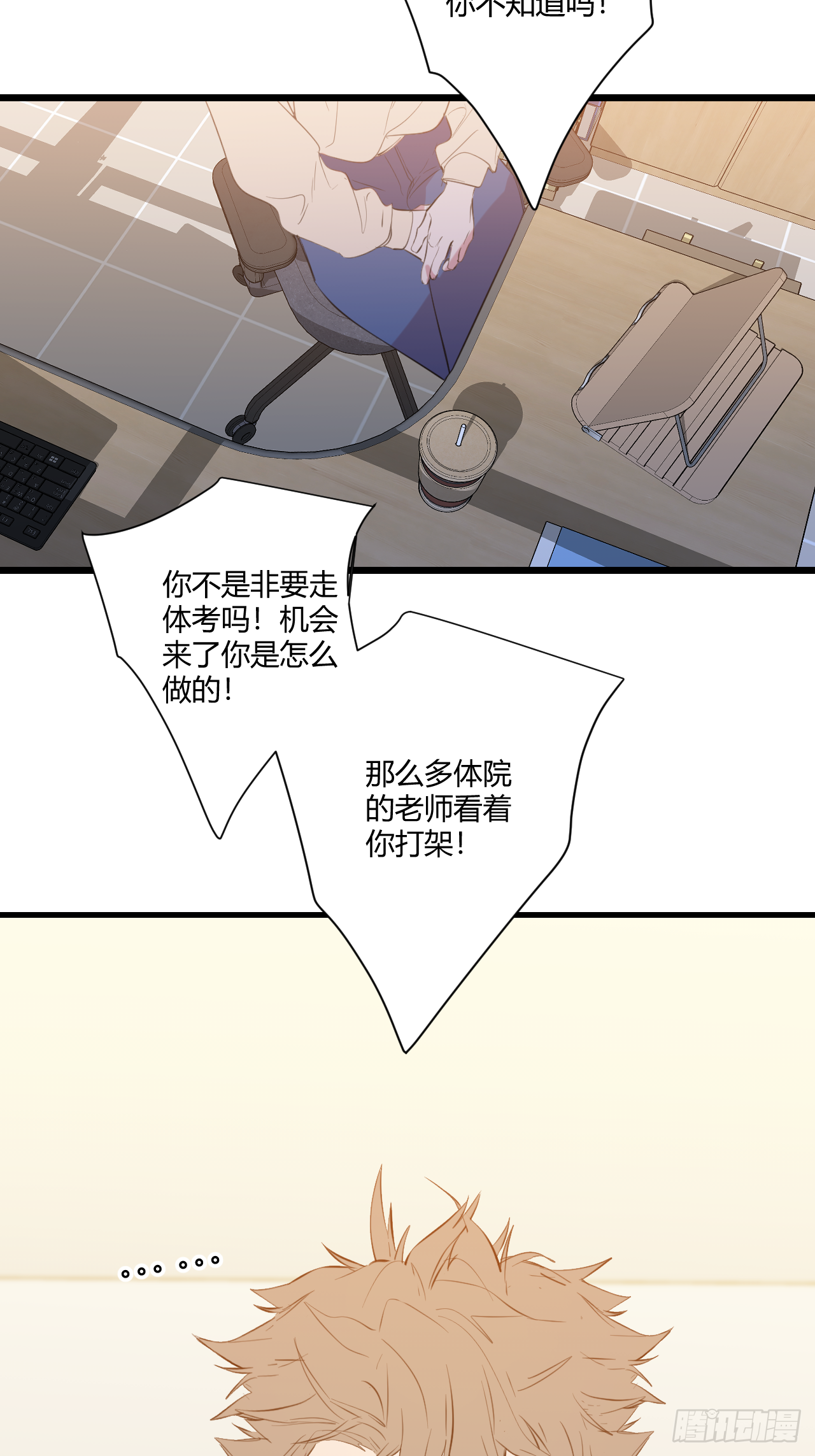 不喜欢88