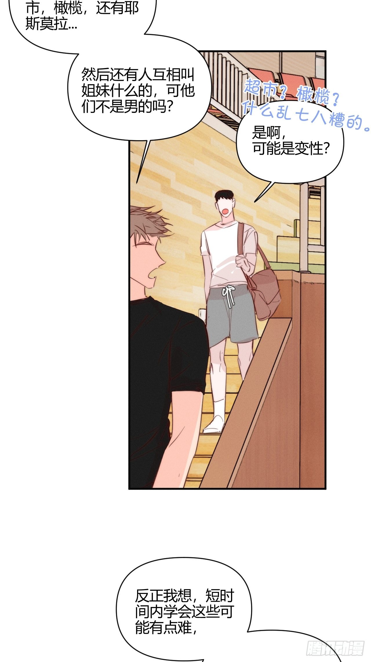 长歪了32