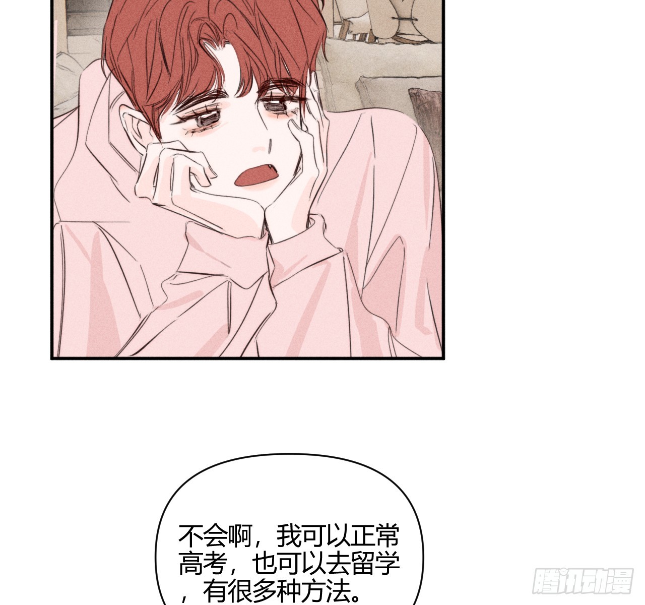 不速之客14