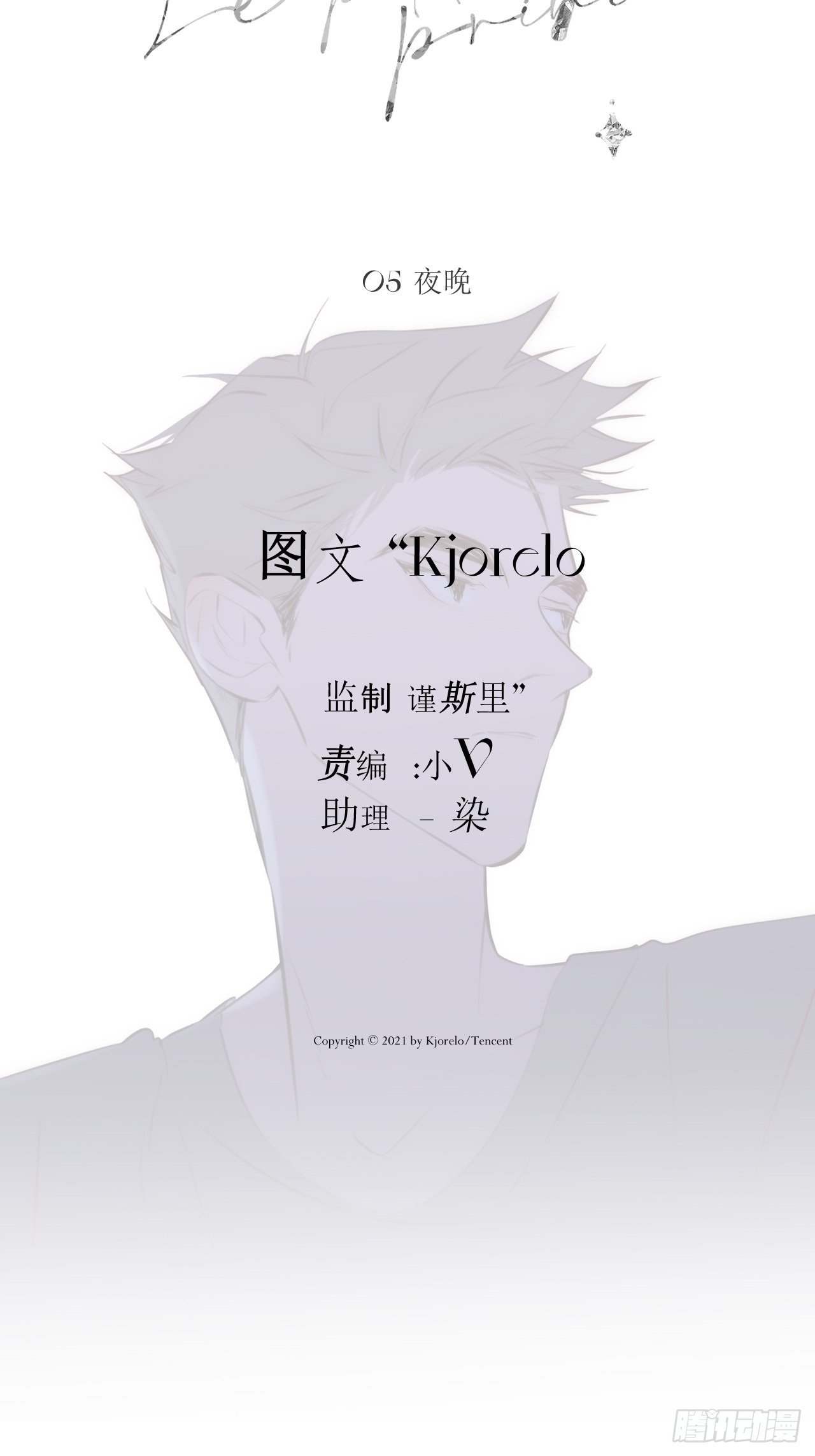 夜晚3