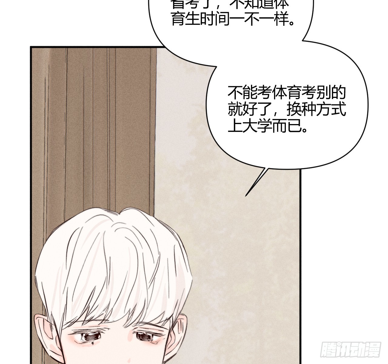 不速之客10