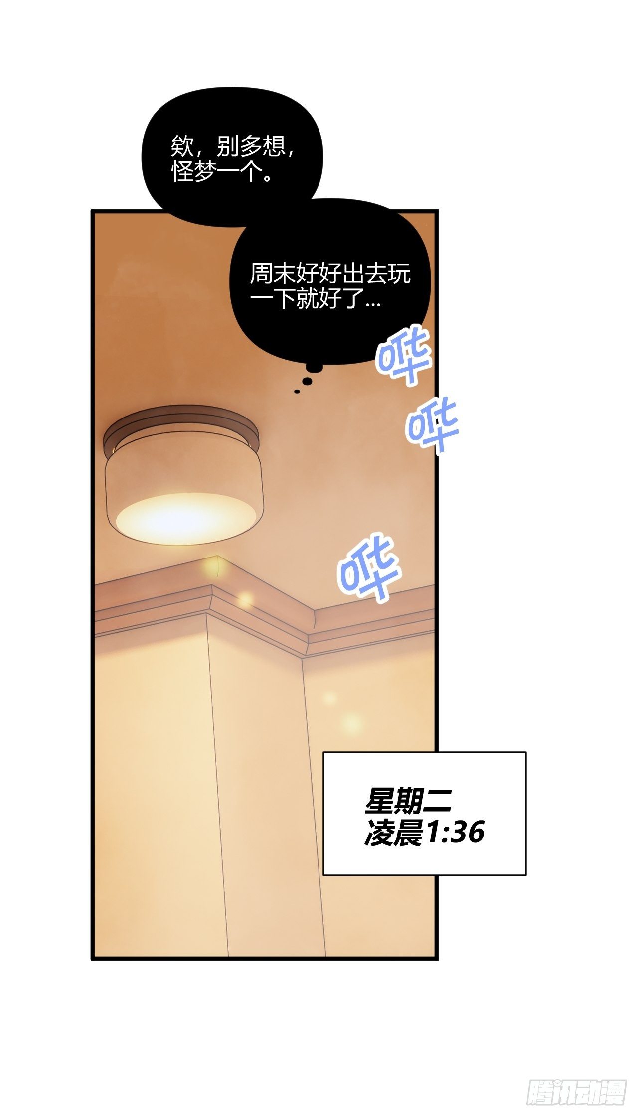 年轻的梦27