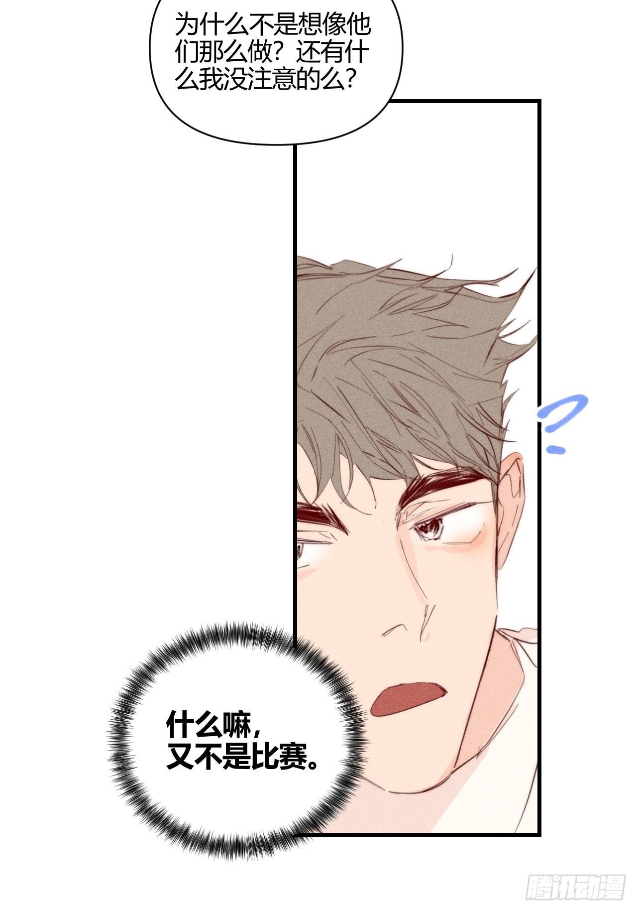 摸一摸2