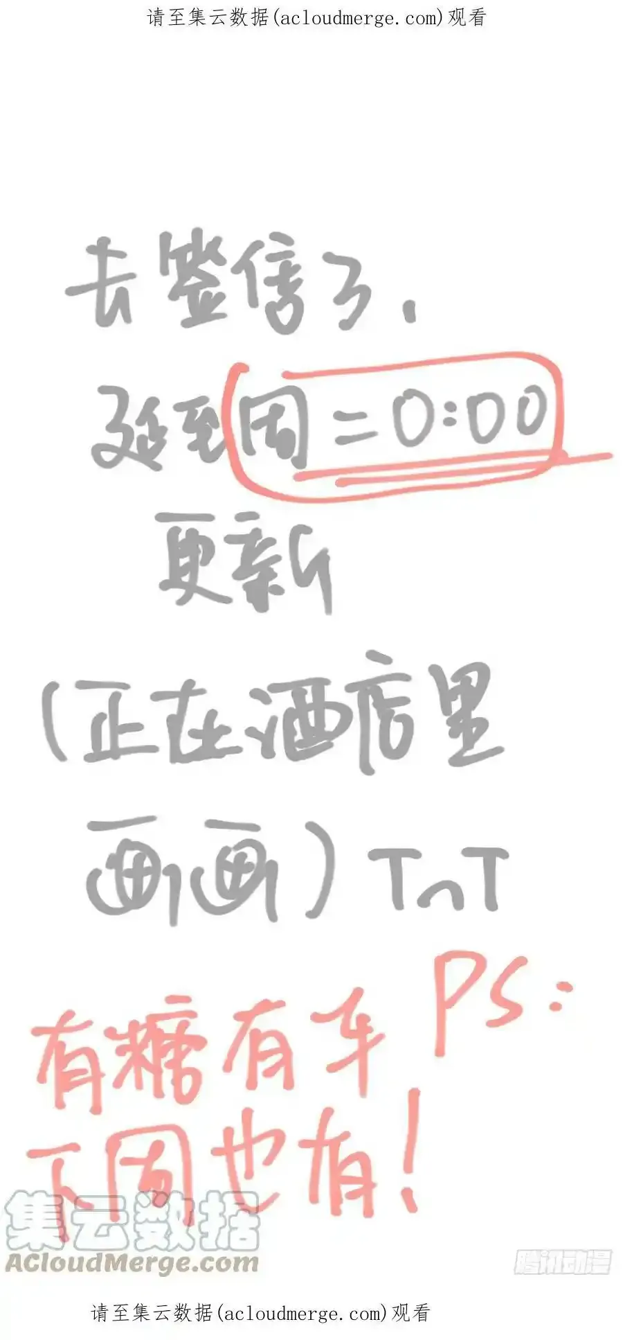 延更一下0