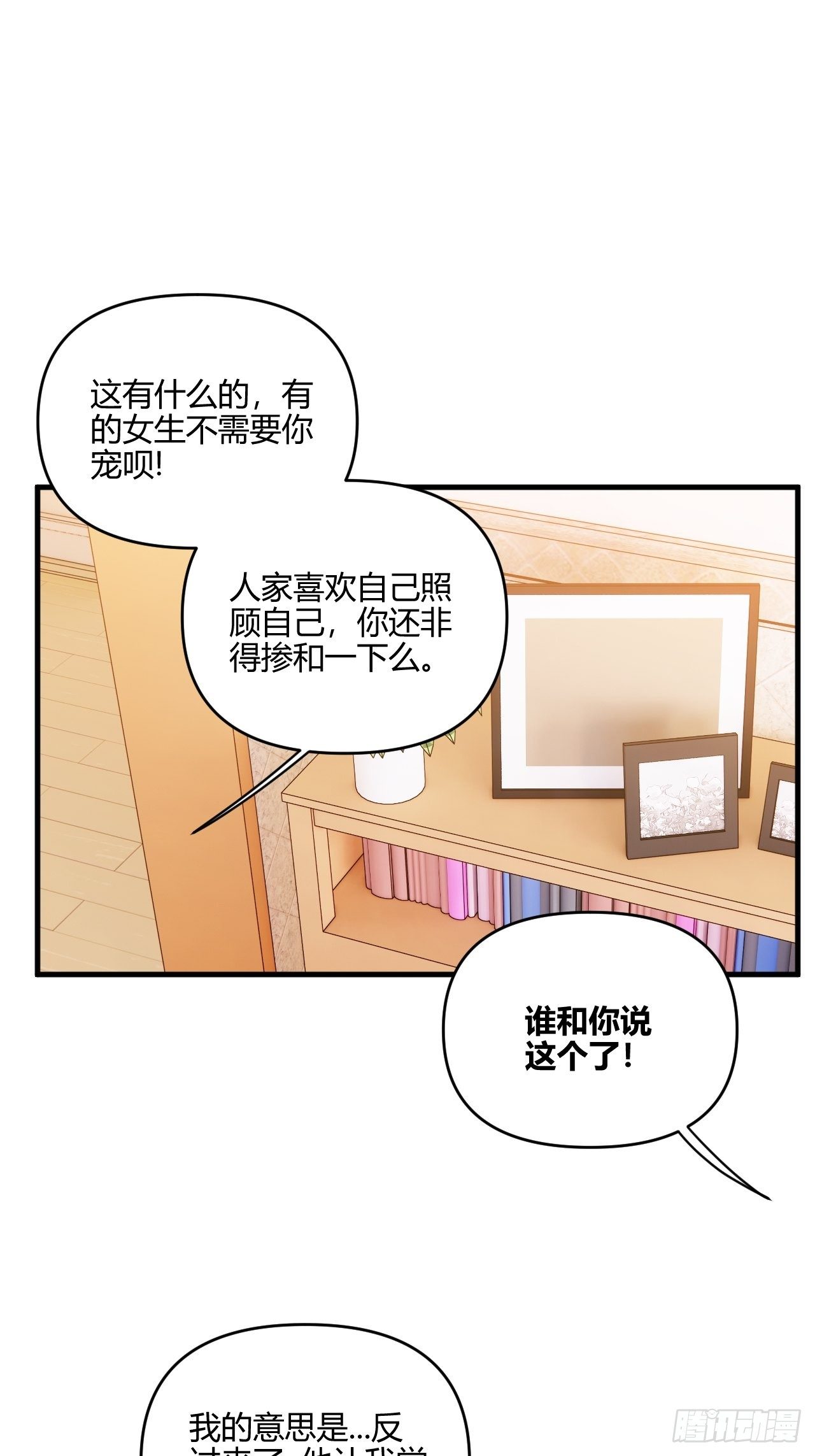秘密53