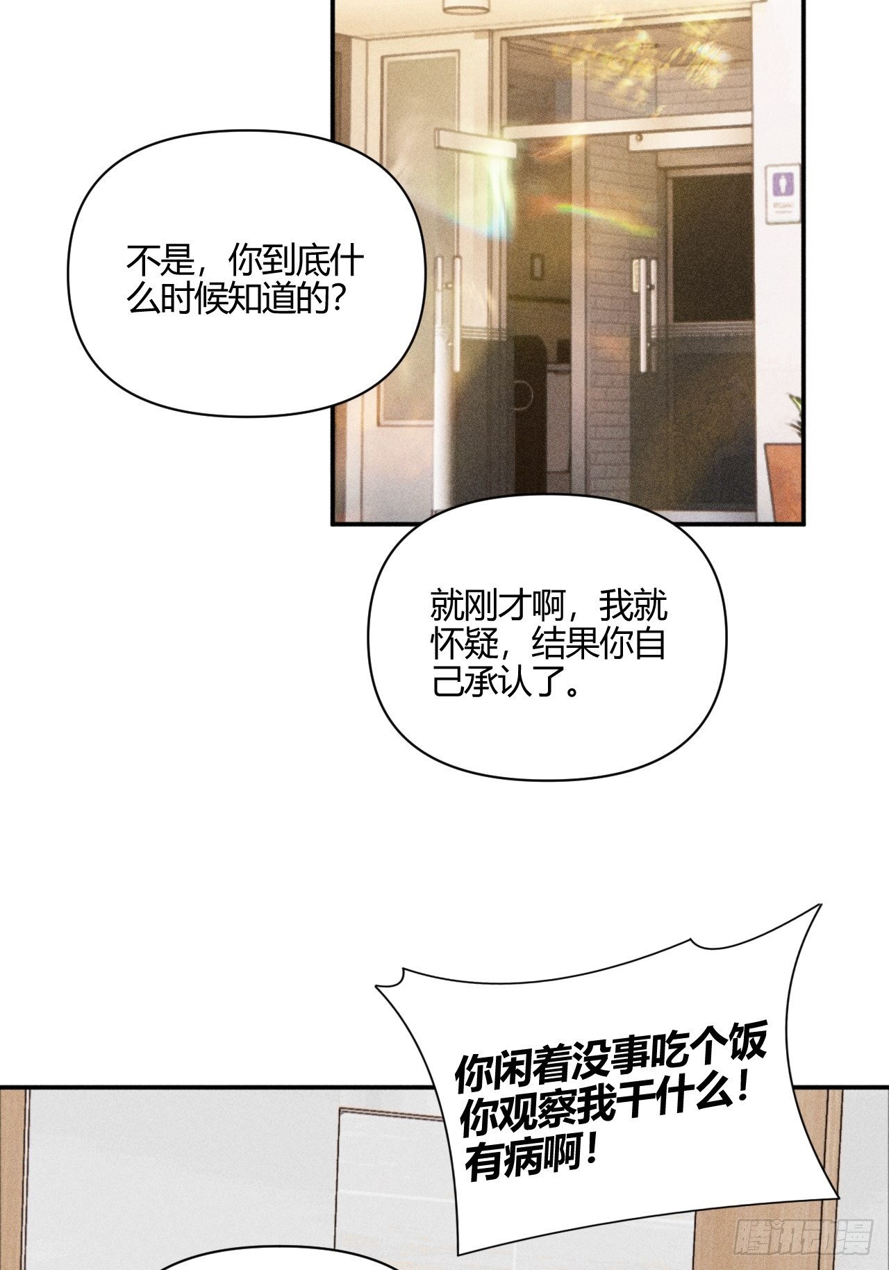 邪恶的侦探（下）21