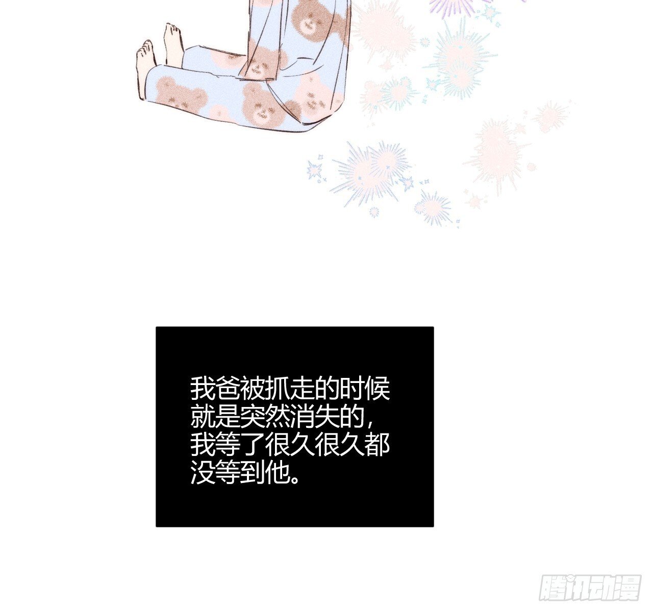 完结篇:再次78