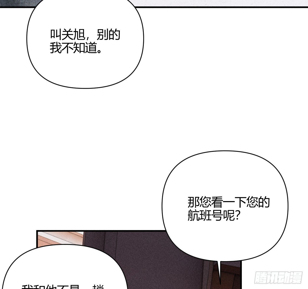 差一点8