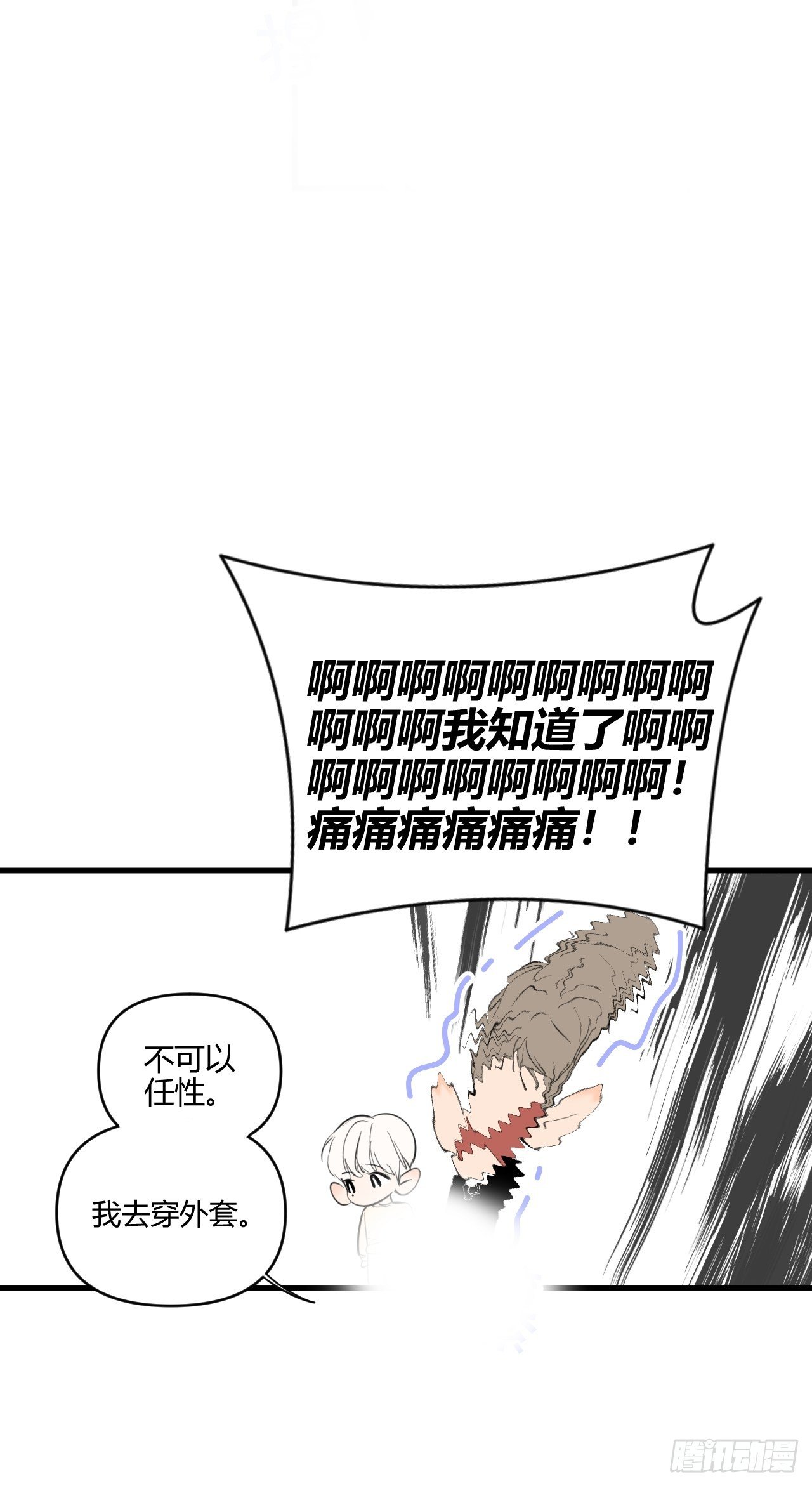 【圣诞番外】礼物26