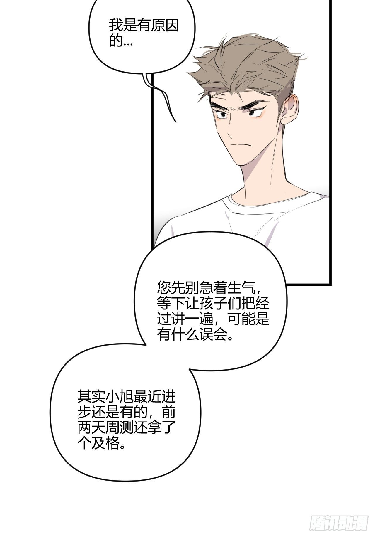 不同21