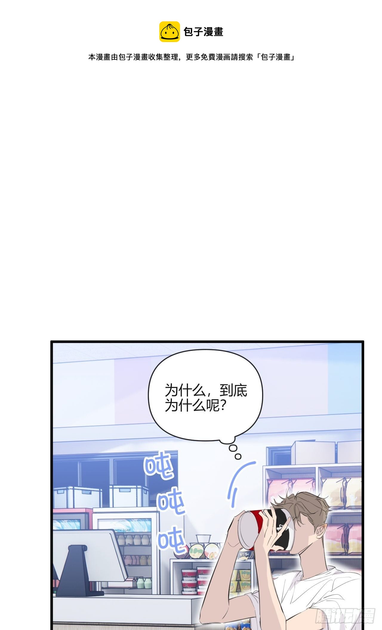 思考7