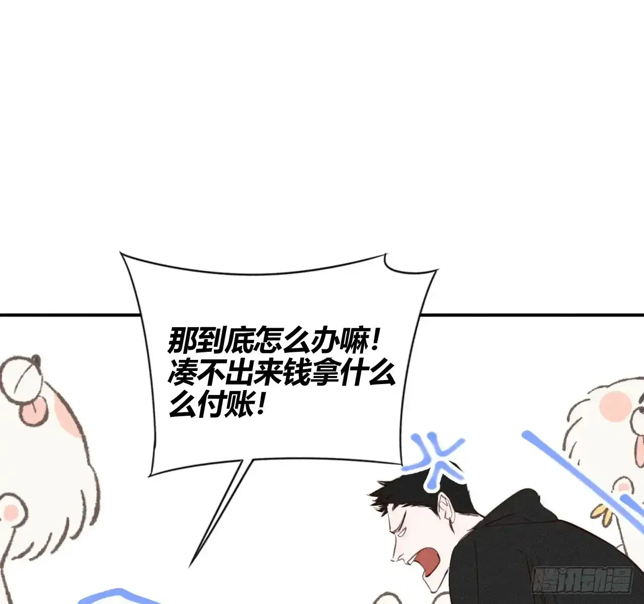 买单75
