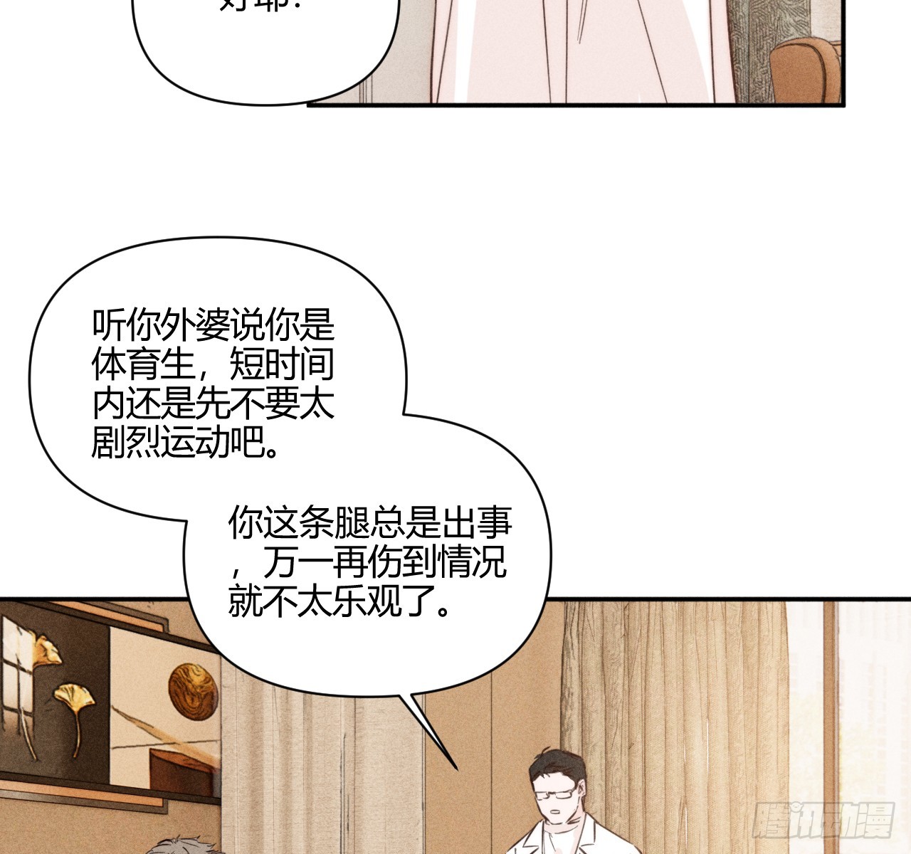 不速之客22