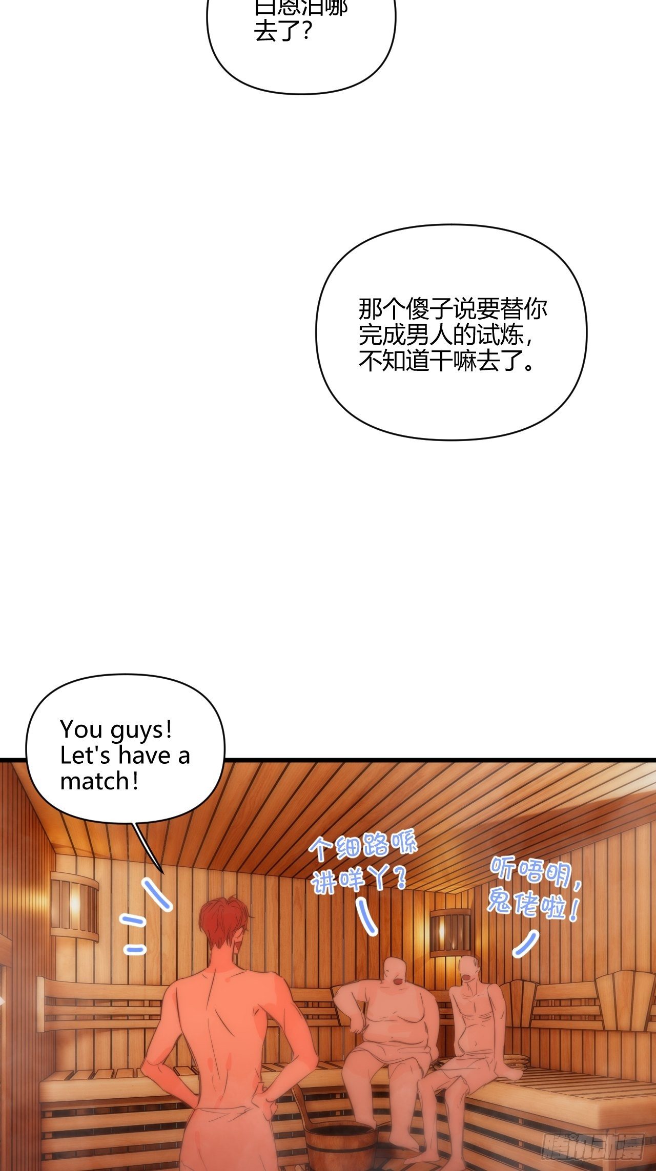 【新年番外】温泉旅行53