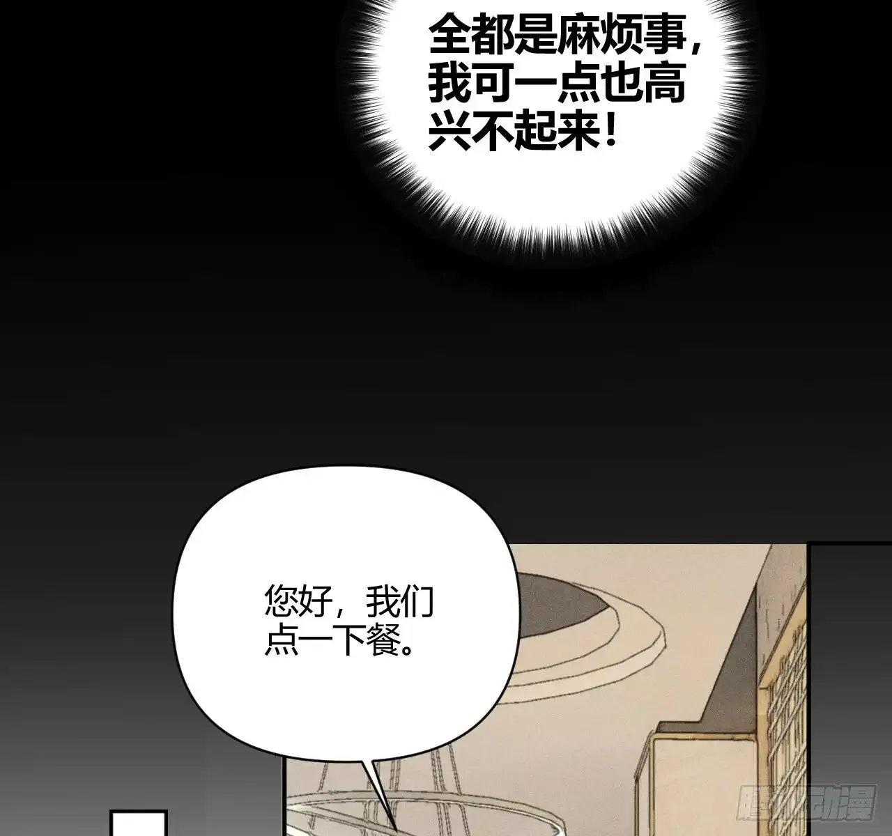 买单36
