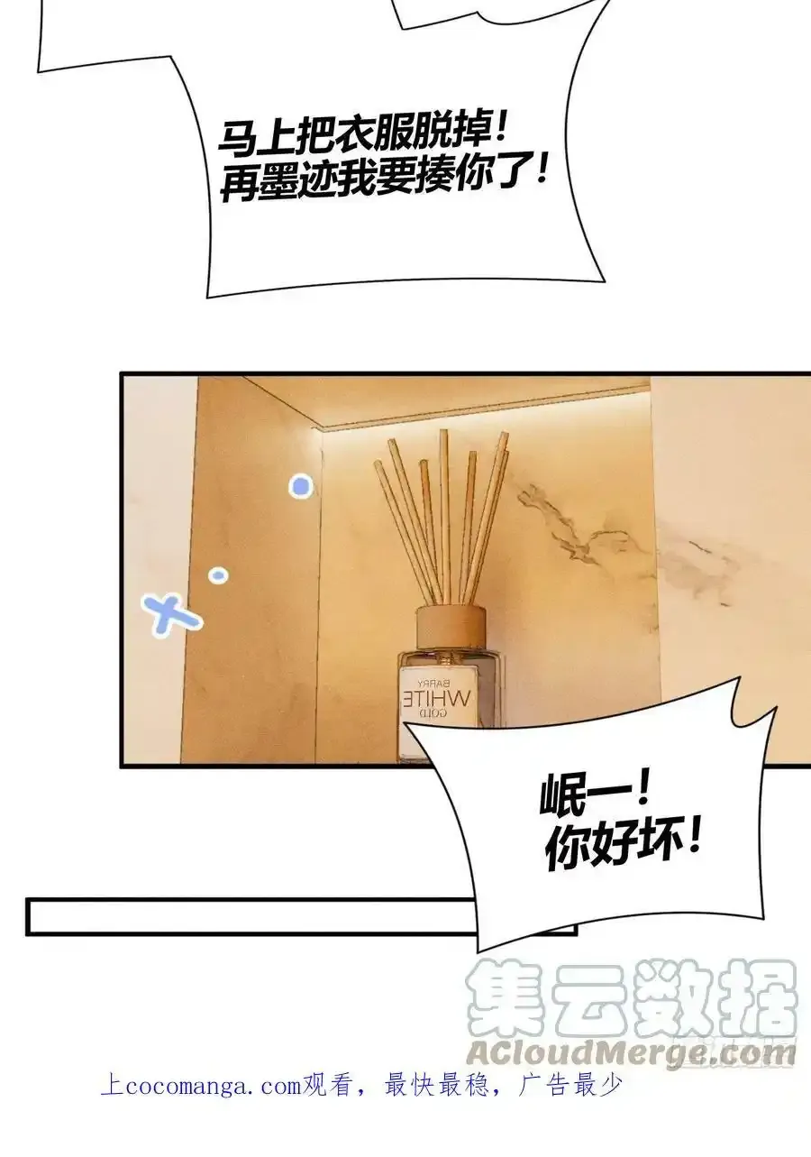 洗澡（下）24