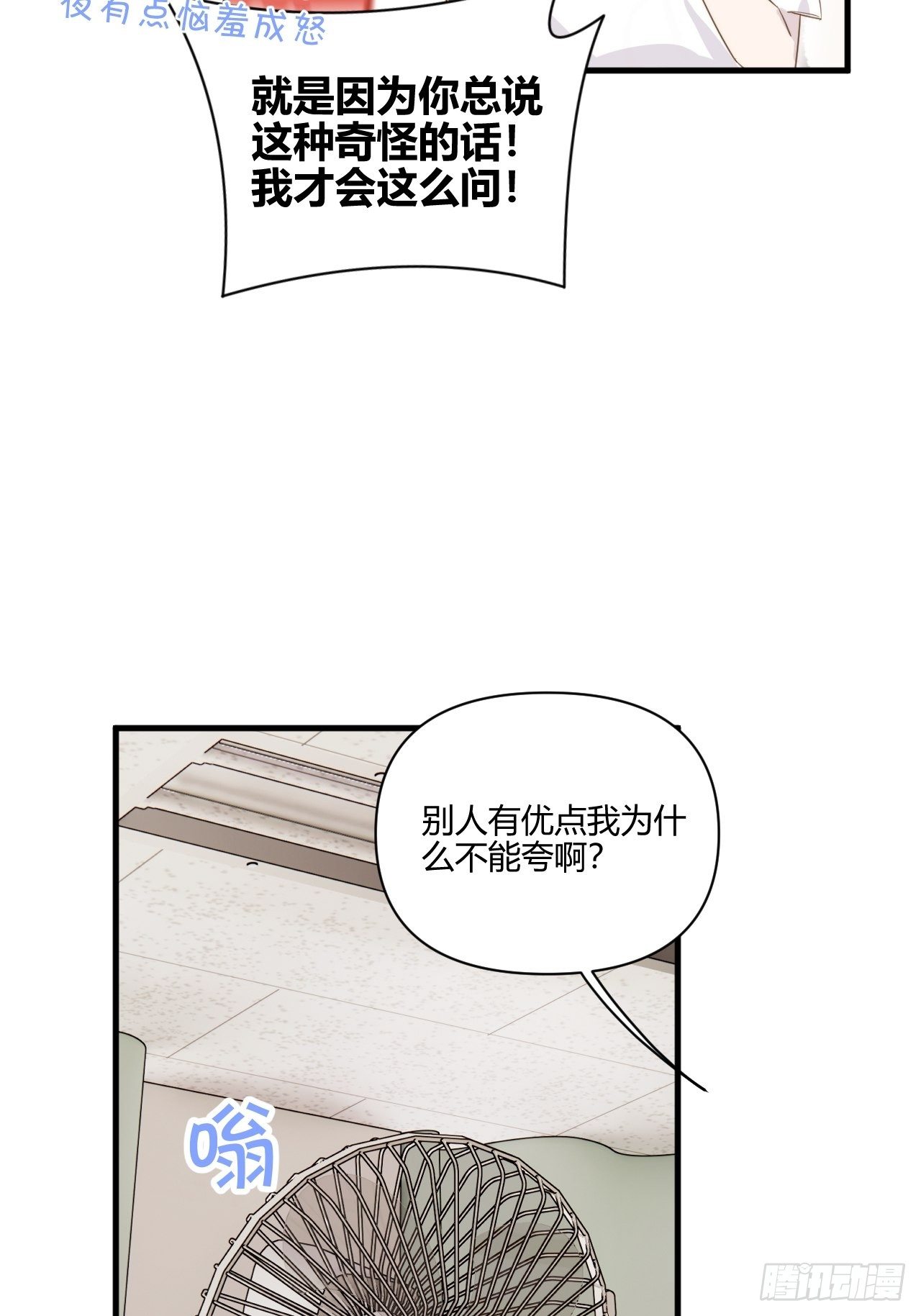 思考56