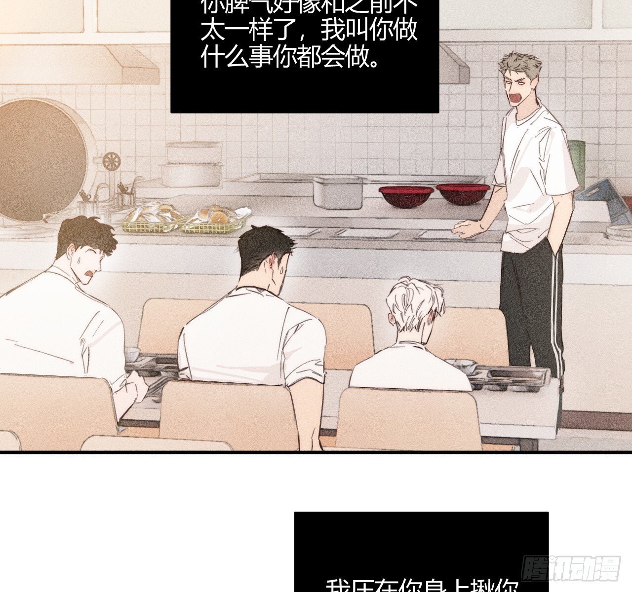 完结篇:再次66