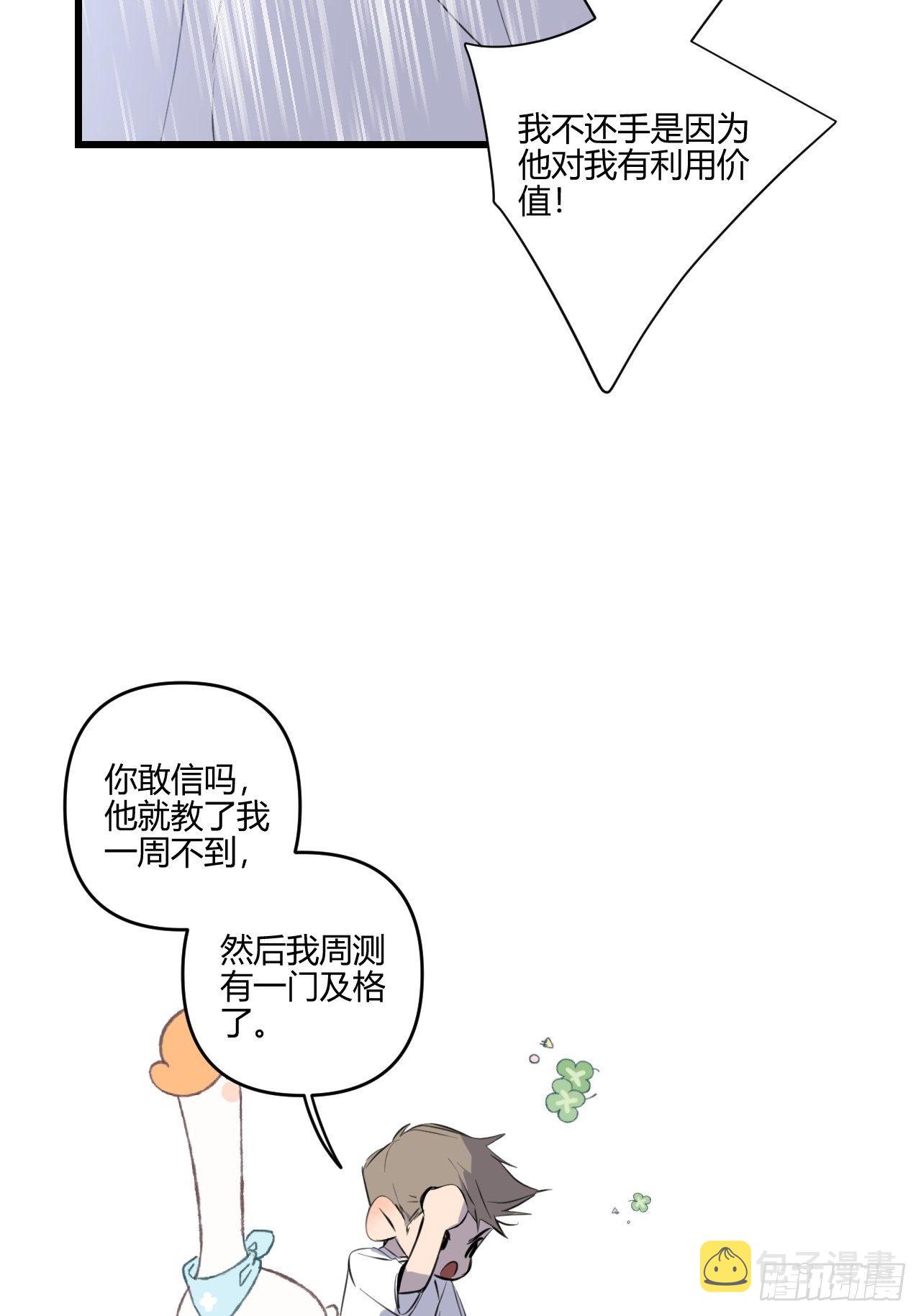 观察日记（下）26