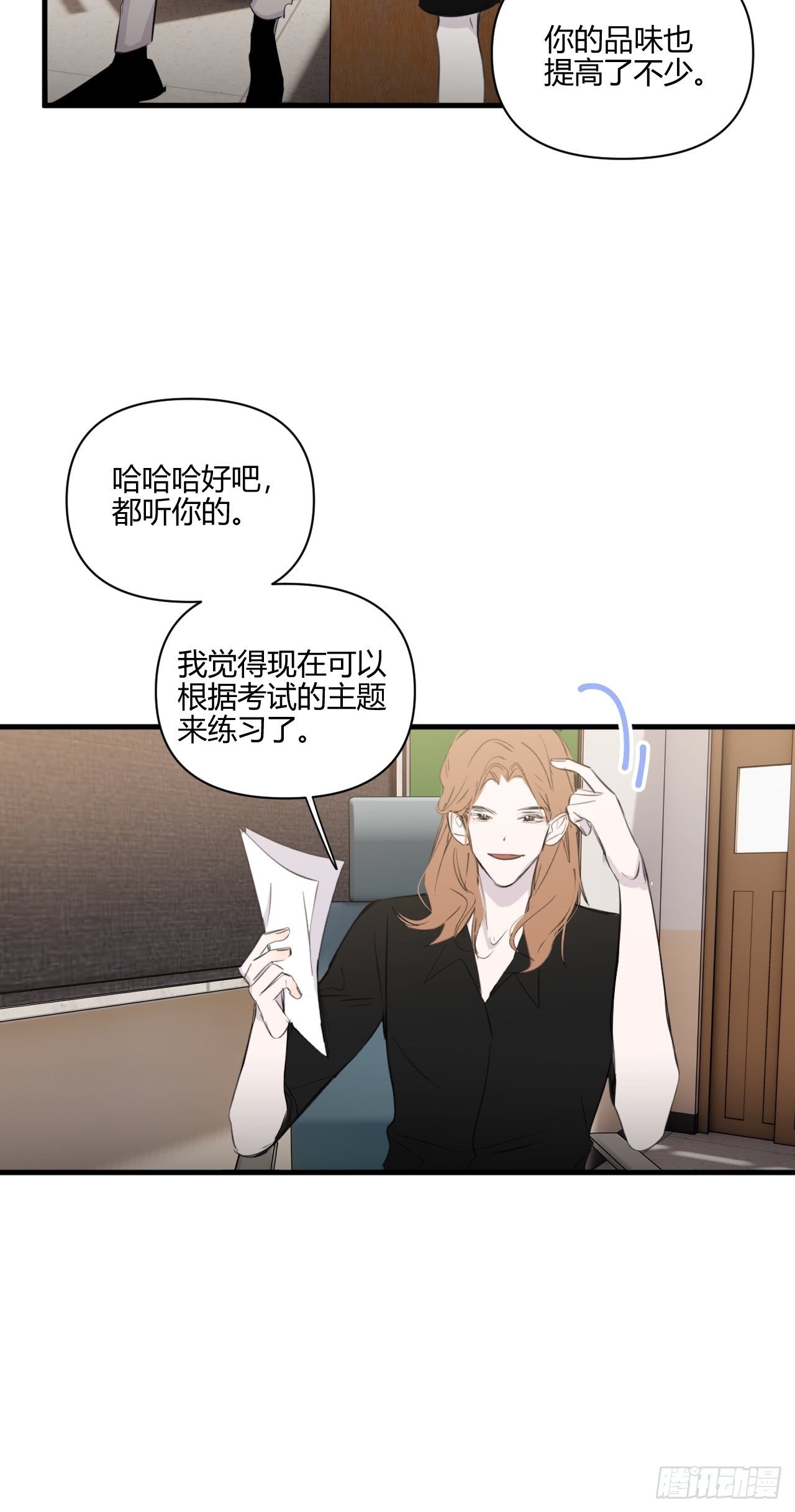 好运8