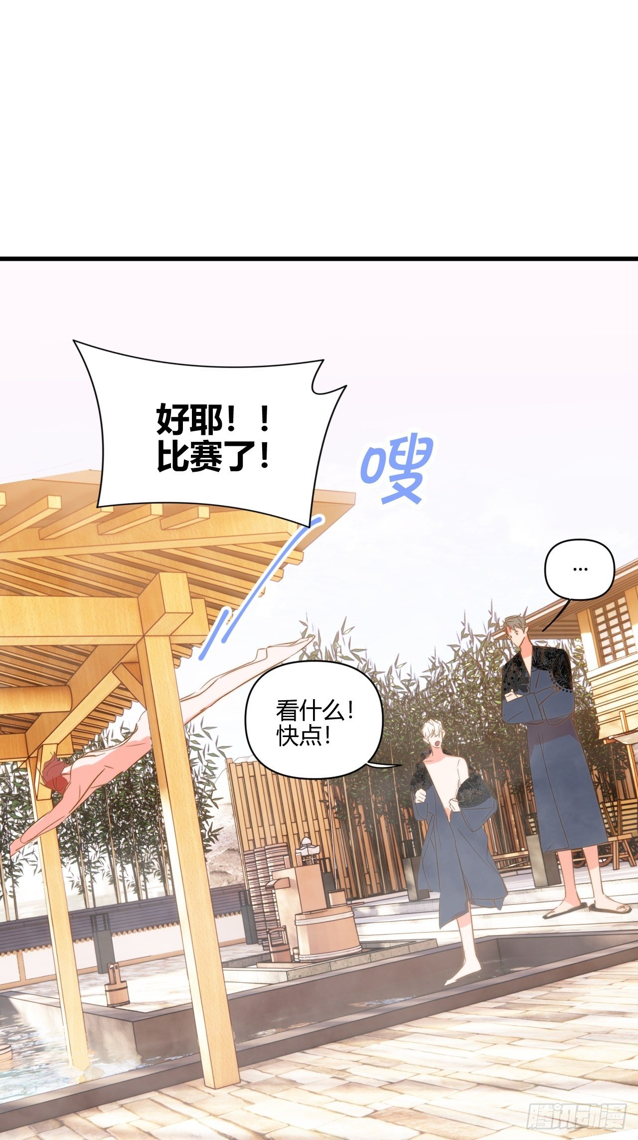 【新年番外】温泉旅行32