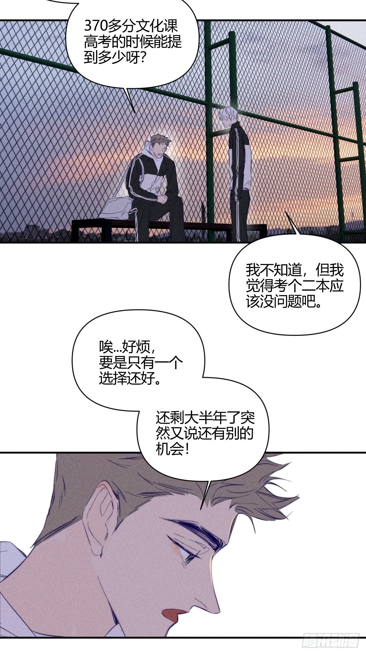 着急13