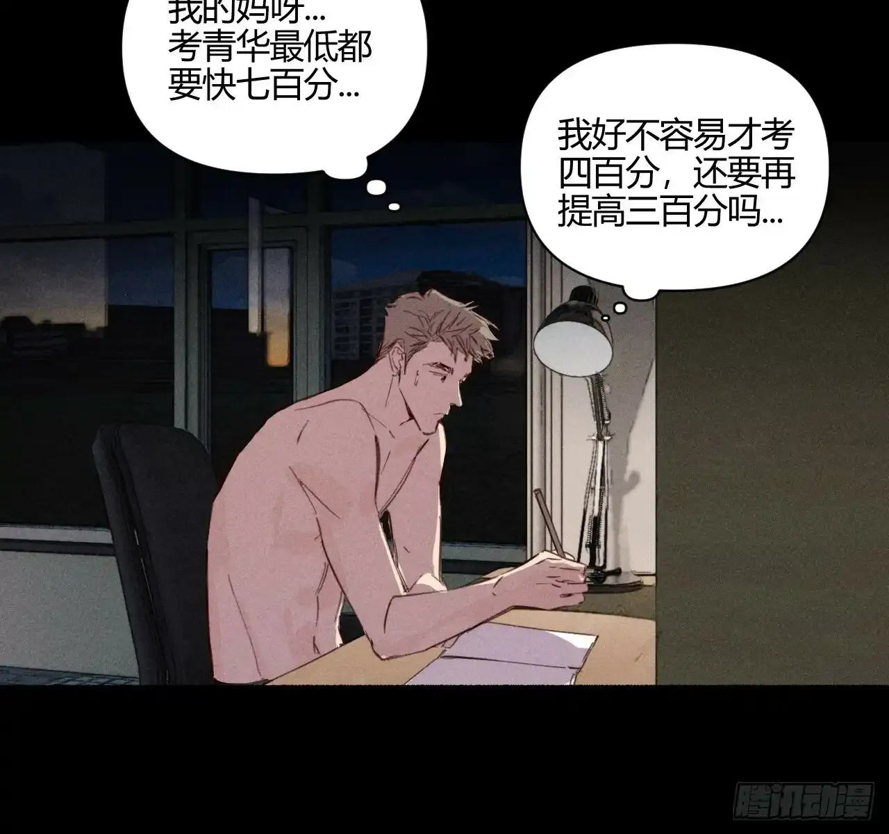 买单29