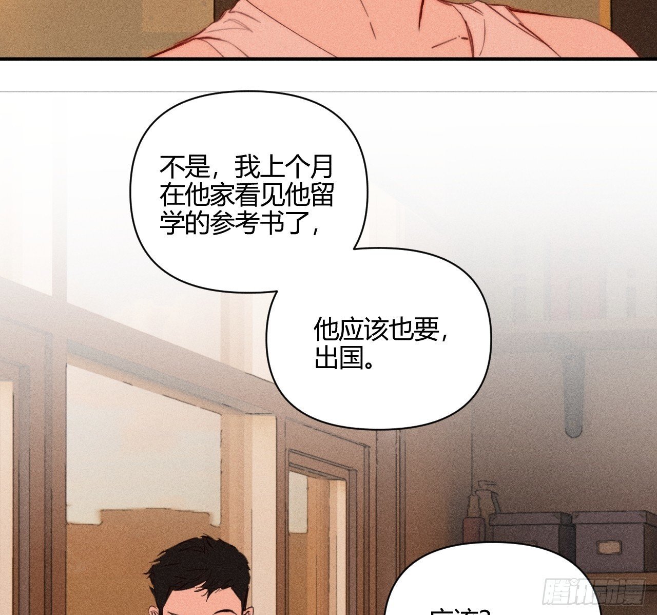 和他谈谈49