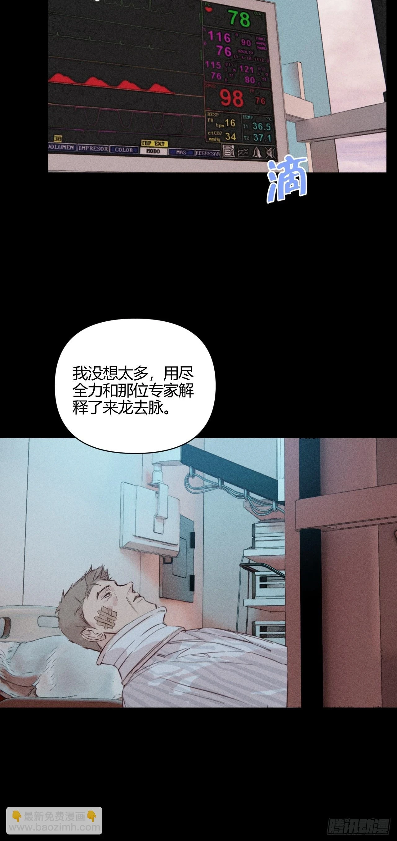 破碎的9