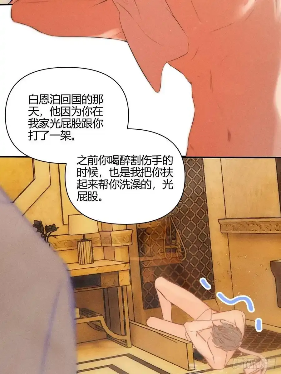 洗澡（下）19