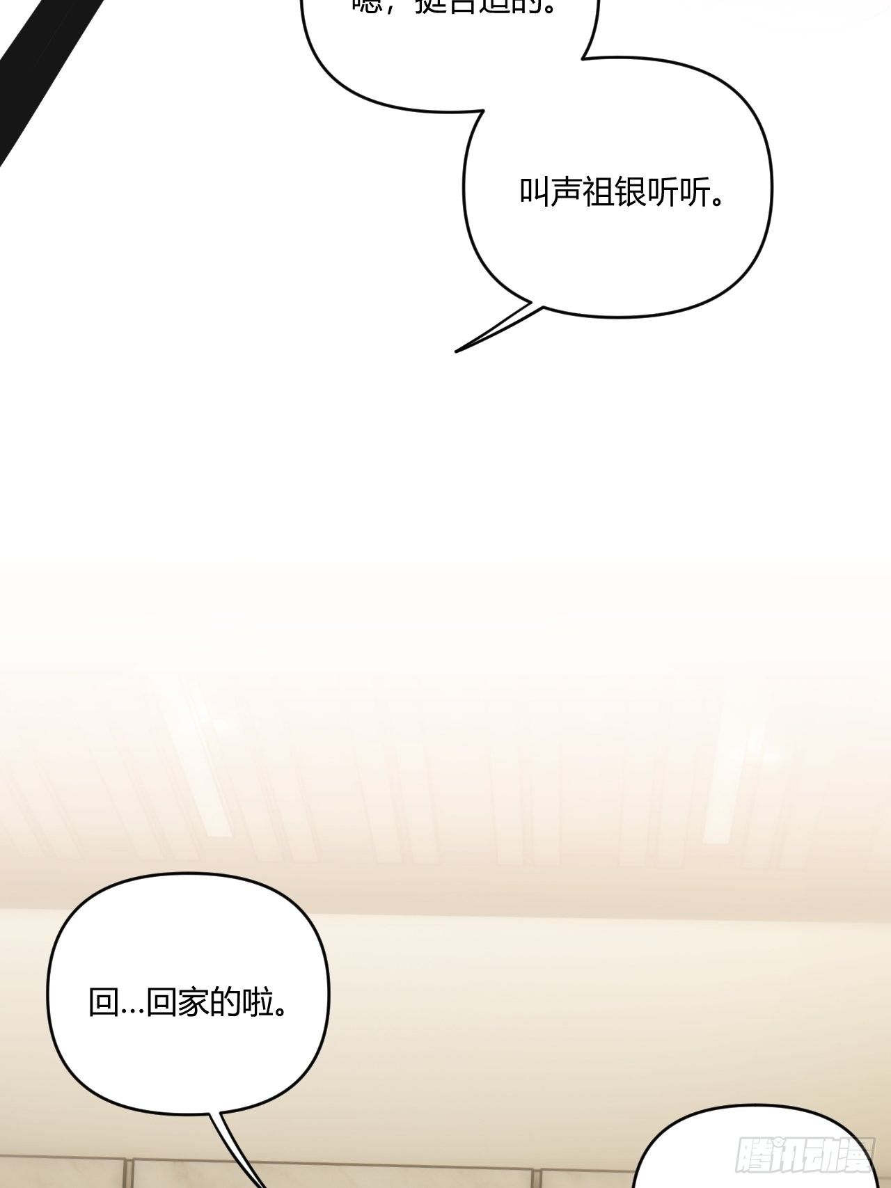 【圣诞番外】礼物111