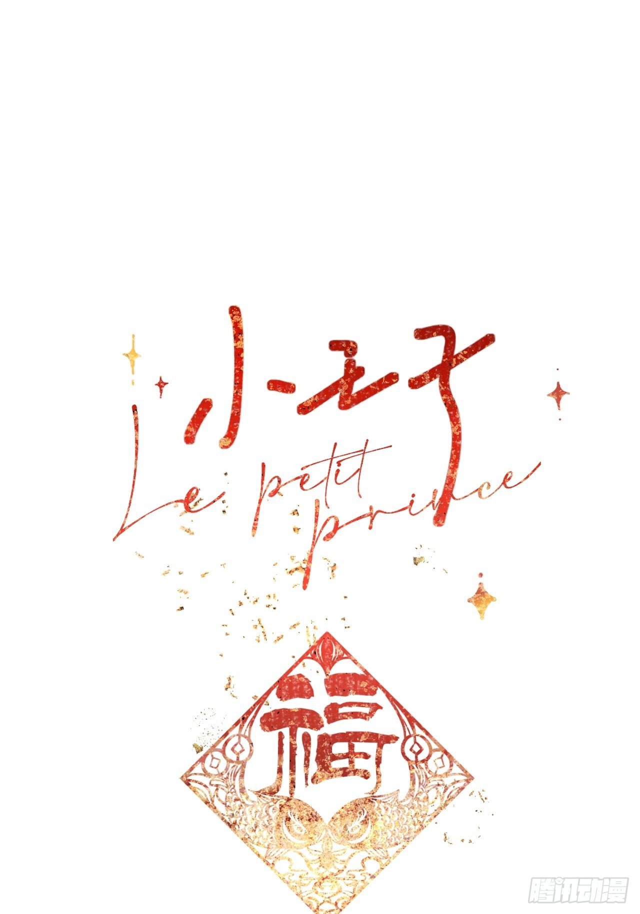 【新年番外】温泉旅行6