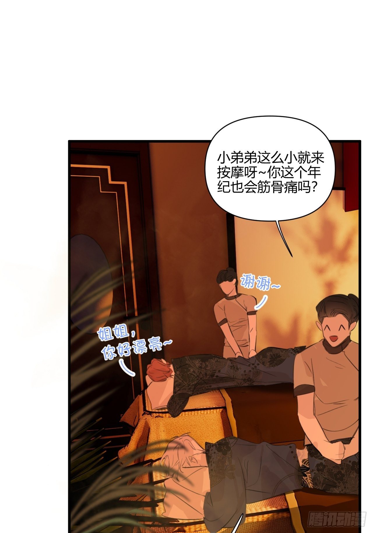 【新年番外】温泉旅行21
